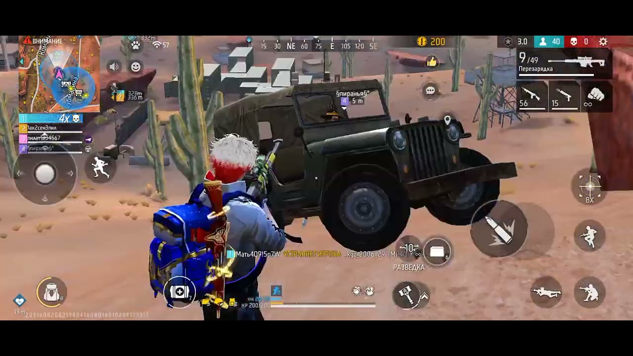 Я играю в фри фаер