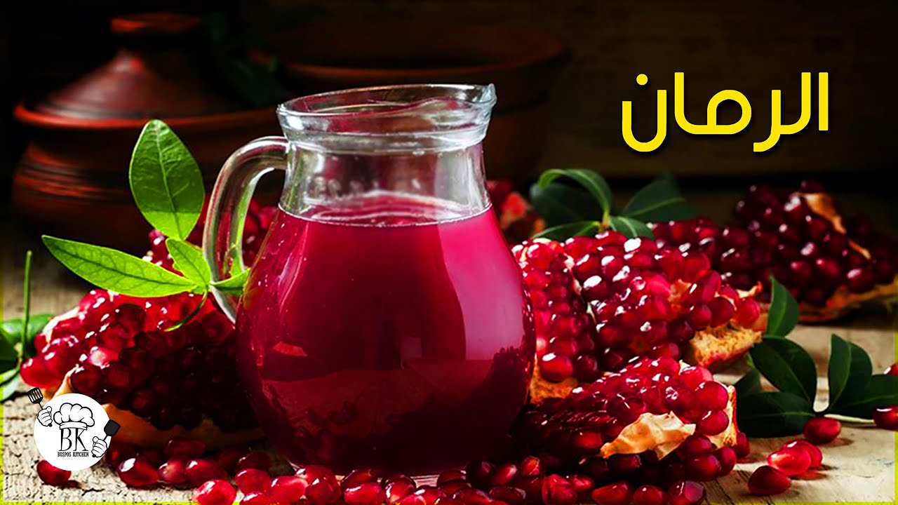 اسهل طريقة لفرط الرمان + تلت طرق مختلفة لعصير الرمان | BosPos Kitchen