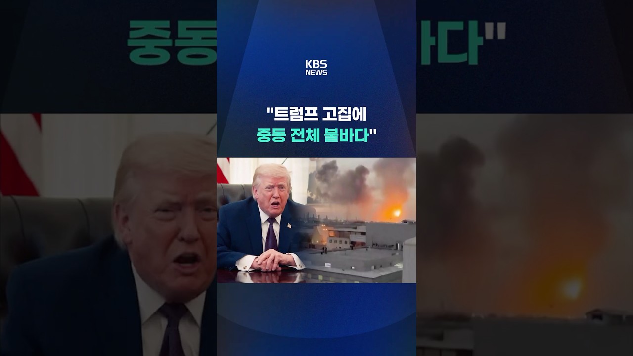 보복에 나선 이란&hellip;
