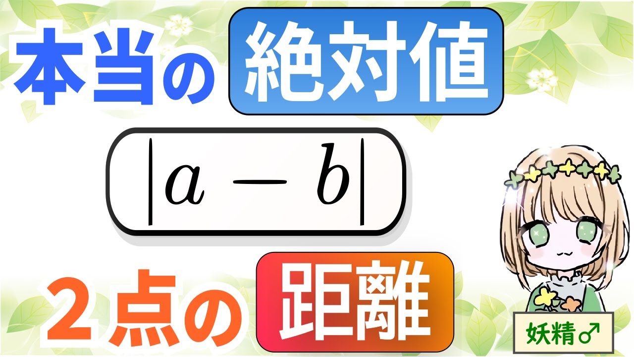 場合分けで絶対値を【外さないで】方程式・不等式・グラフを解く（数学EX No.3）