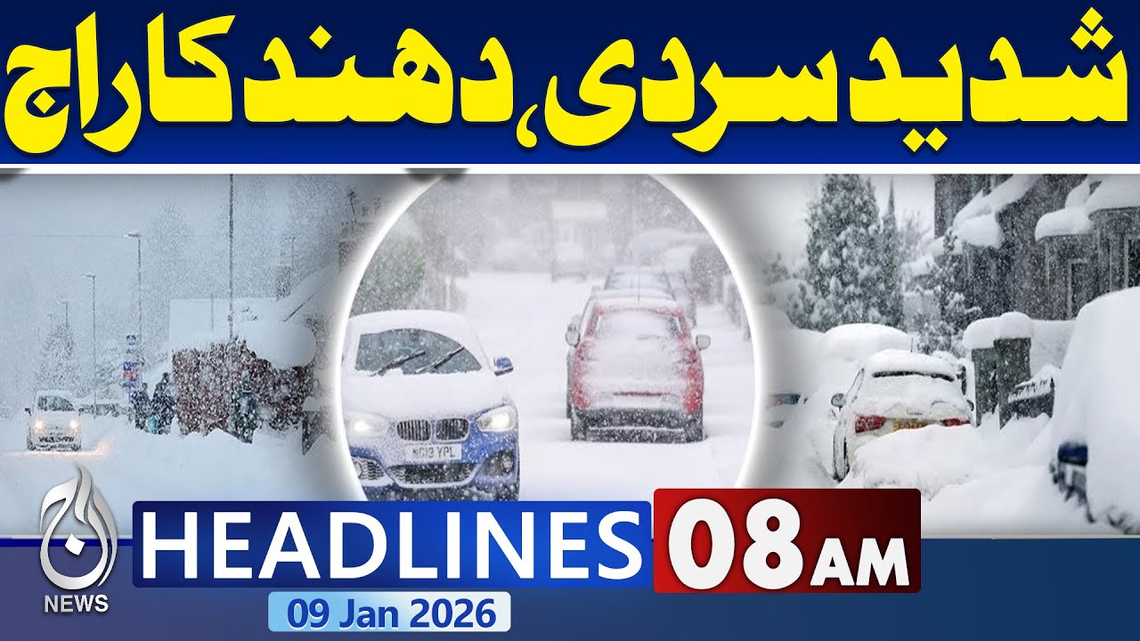 Cold Wave Pakistan | Karachi Weather | Temperature Drops | Winter Chill | 8 am headlines