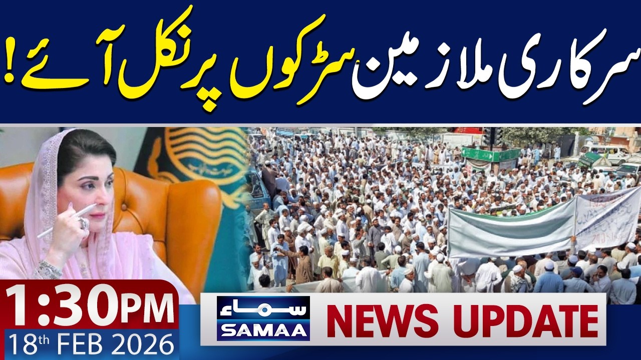 Employees Protest | Huge Setback for Govt | 1:30 PM News Update | 18 FEB 2026 | SAMAA TV