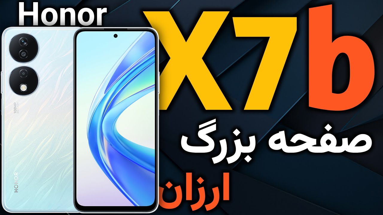 هونر X7b I گوشی آنر ایکس 7 بی I آنر X7b