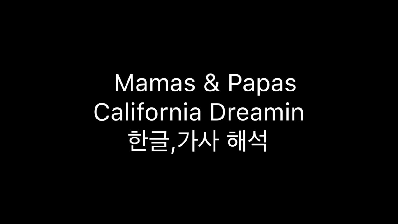 California Dreamin' 한글 가사,해석