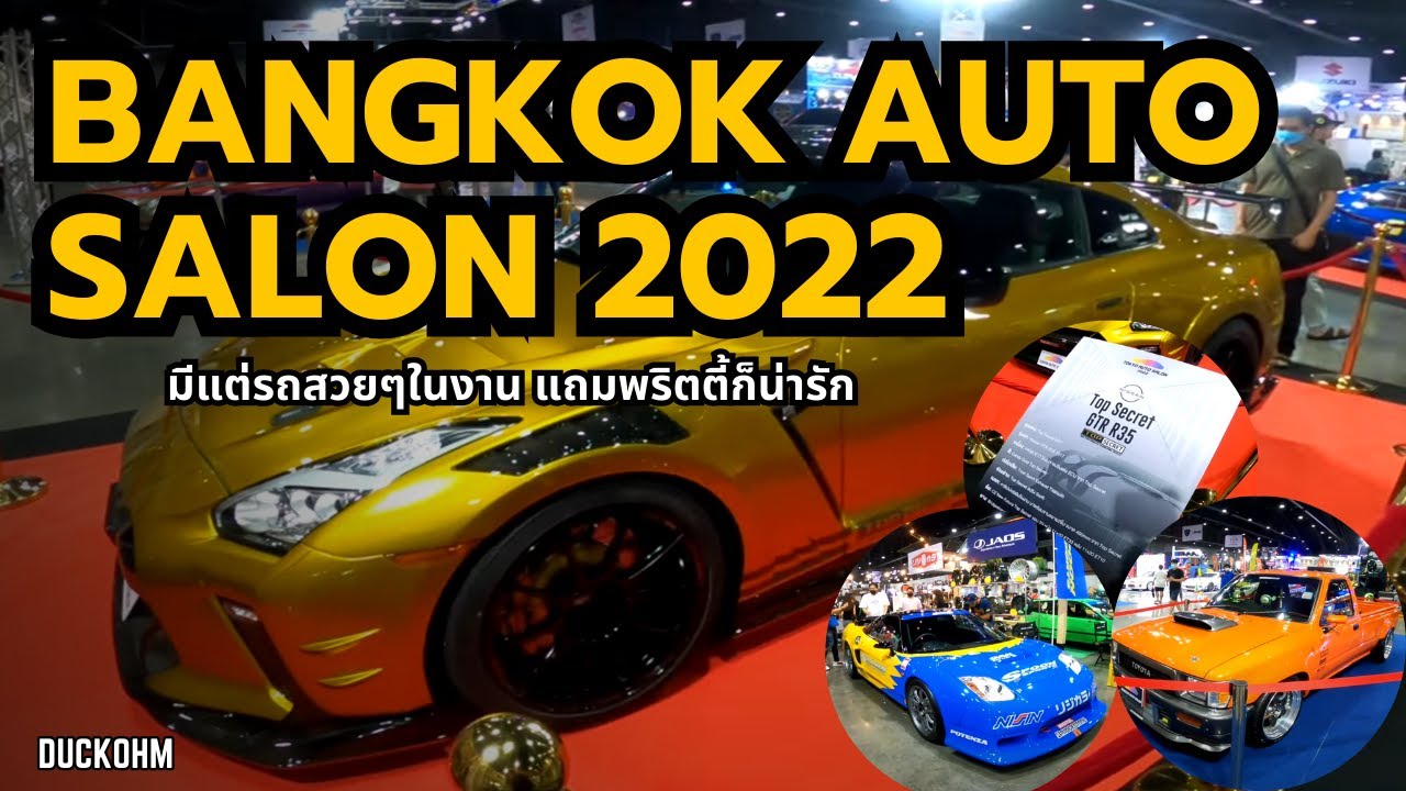 พาไปชมรถในงาน BANGKOK AUTO SALON 2022 พริตตี้น่ารักมากเกือบลืมรถ