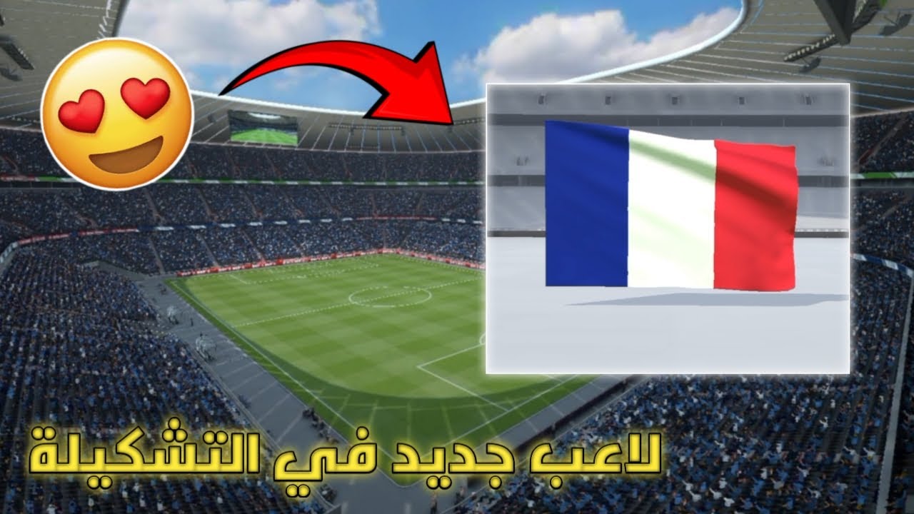 بيع اللاعبين و شراء لاعب جديد و مواجهة خصم قوي 🔥😍 | Total football