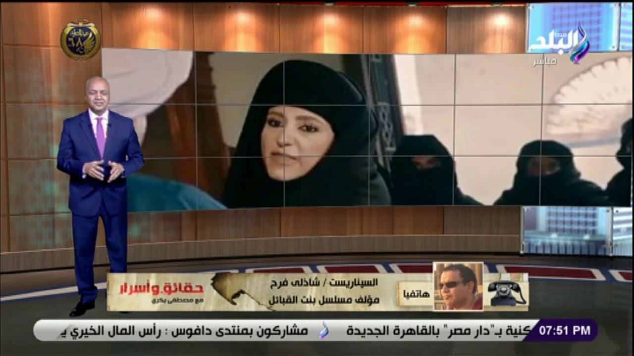 حقائق وأسرار - مؤلف مسلسل بنت القبائل يكشف حقيقة الأساءة لبنات مدينة كوم أمبو ضمن أحداث الدراما
