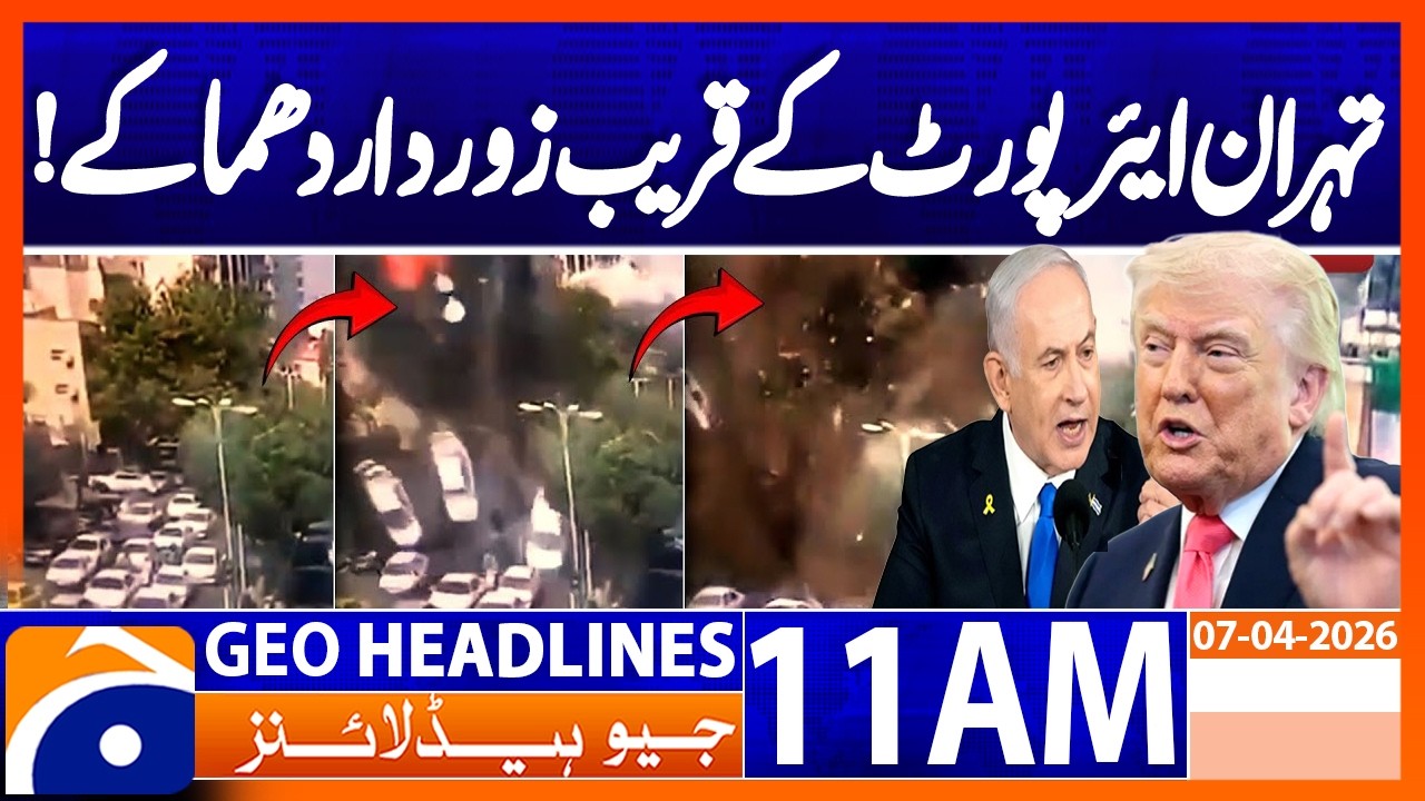 Israeli Airstrikes Hit Tehran&rsquo;s Mehrabad Airport | US Iran Conflict | Geo News 11AM Headlines 7April