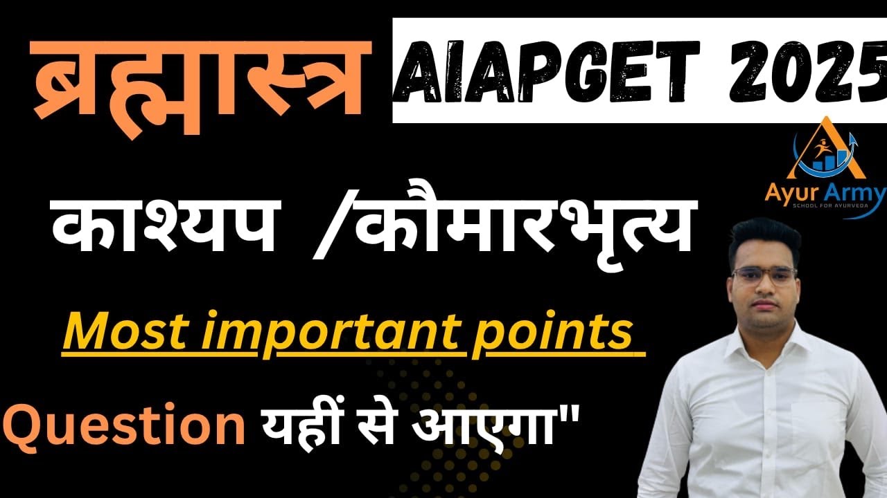 Kashyap Samhita Evum Kaumarbhritya || AIAPGET 2025 || Ayurved Chalisha 2025 || Kashyap Samhita ||