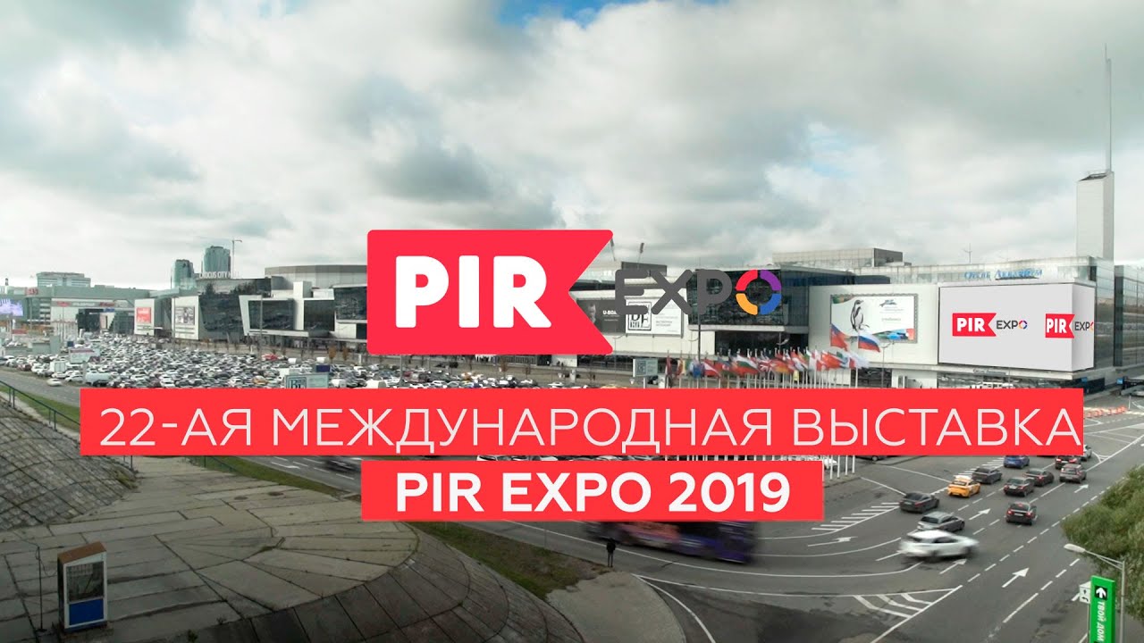 PIR EXPO 2019. Как это было?
