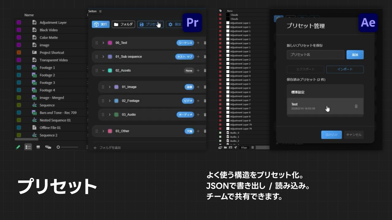 Seiton - デモ動画