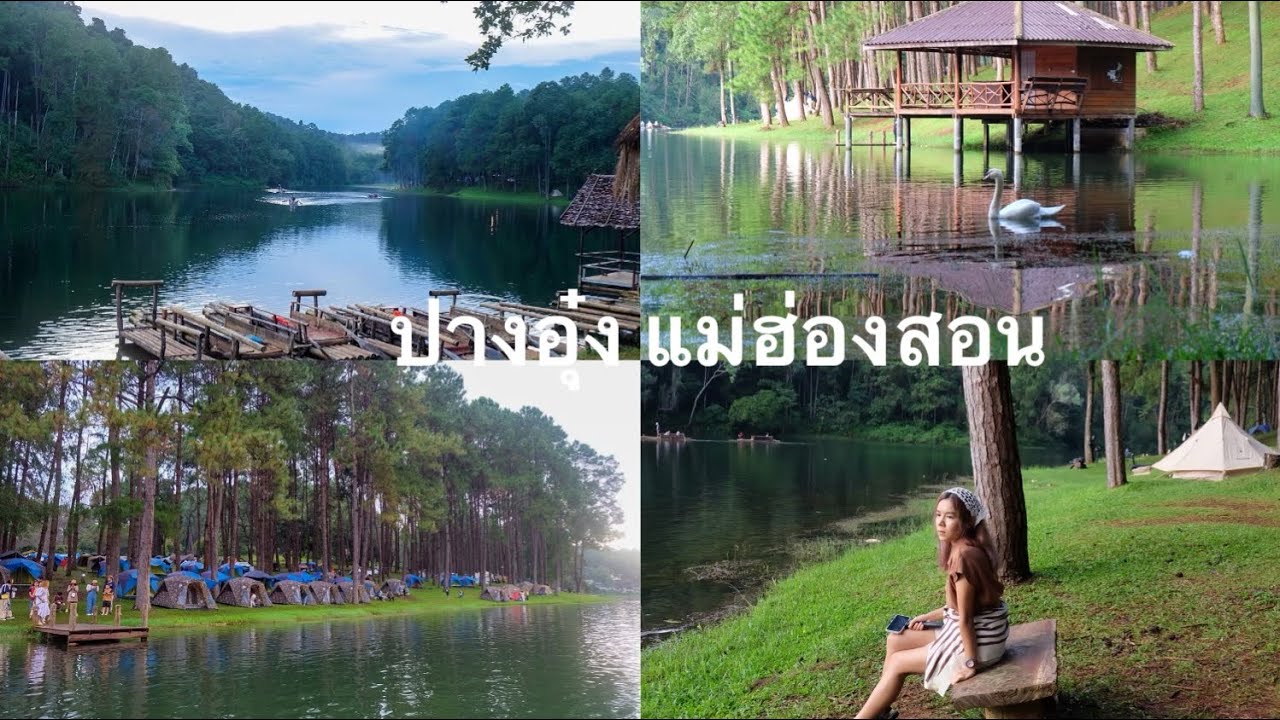 เที่ยวปางอุ๋ง ล่องแพไม้ไผ่ |นั่งรถตู้จากขนส่งเชียงใหม่-แม่ฮ่องสอน(3วัน2คืน)|1/3|