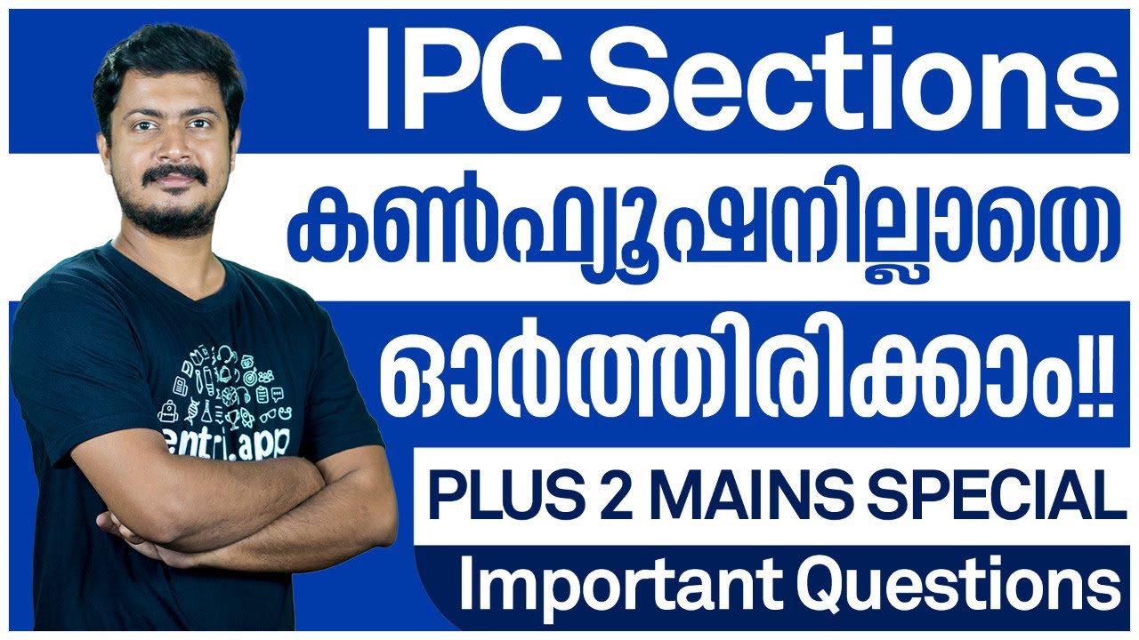 IPC Sections ഇനി എളുപ്പത്തിൽ ഓർത്തിരിക്കാം! | IPC Sections for Kerala PSC Exams | Plus Two Mains
