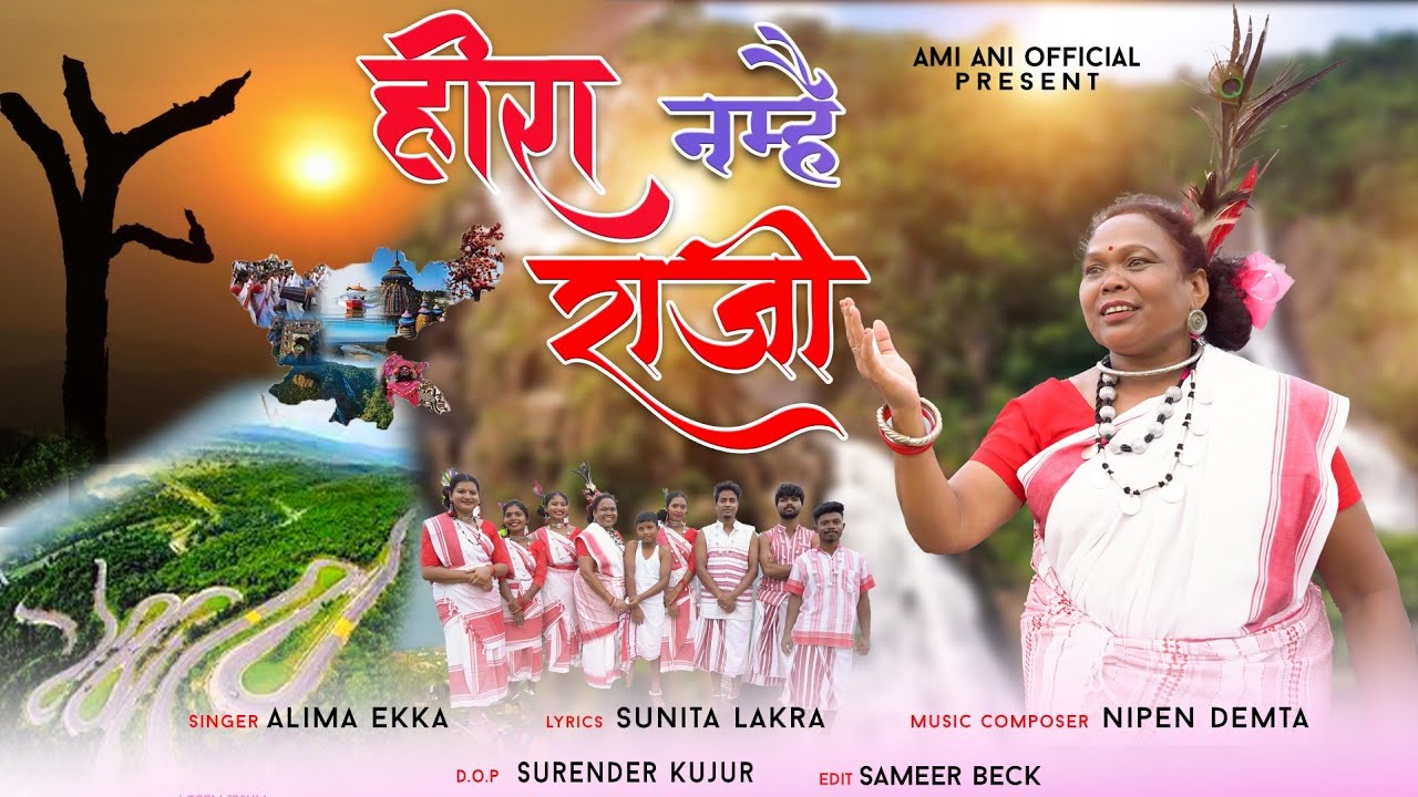हीरा नम्हैं राजी/ Heera Namhay Raji kurukh dandi singer-Alima Ekka 2024/