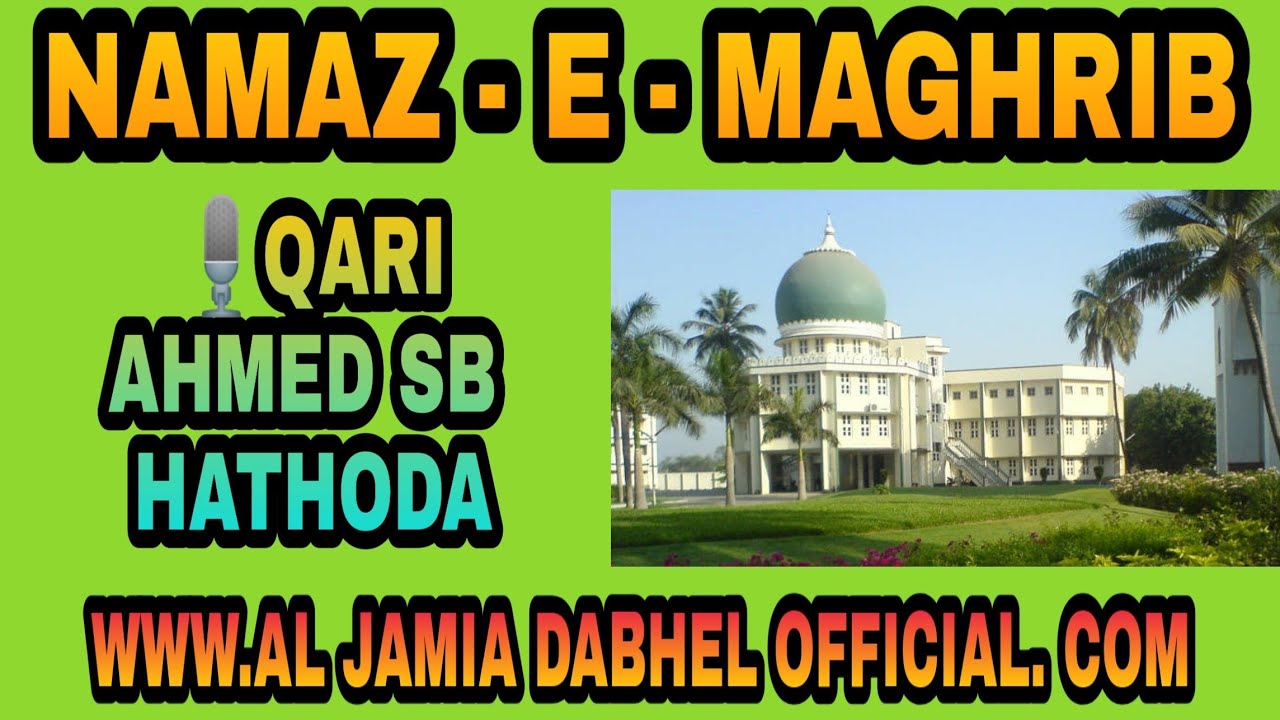 BEAUTIFUL RECITATION NAMAZ - E - MAGHRIB BY  QARI AHMED SB HATHODA
