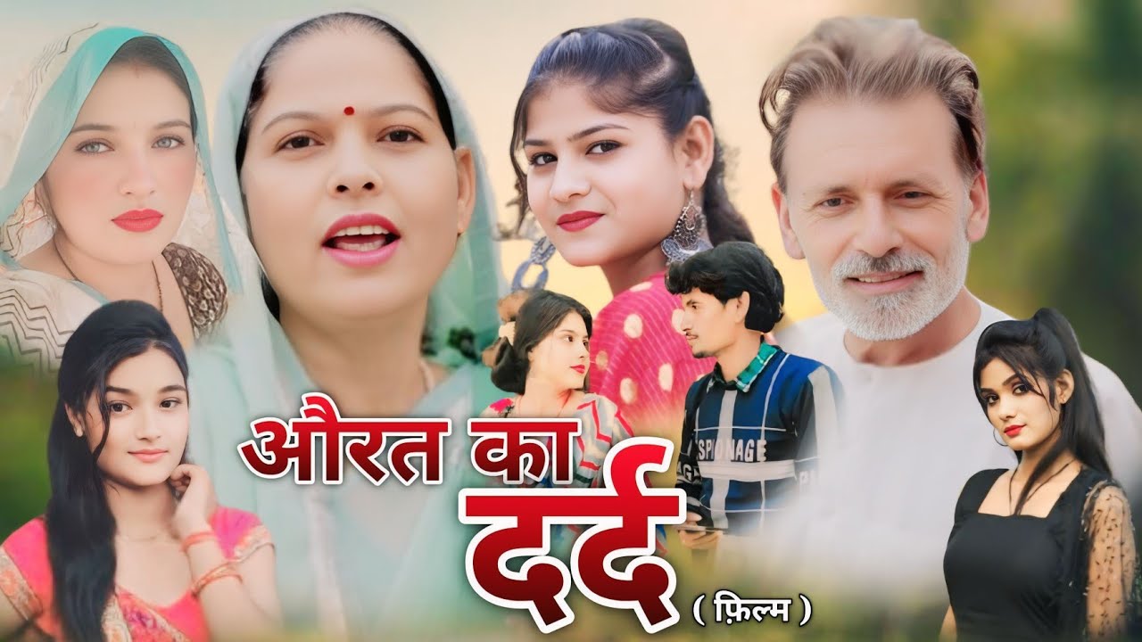 अपमान APMAN |Rajveer Dangi  Arun Kumar | Usha Maa | New Haryanvi Film 2025