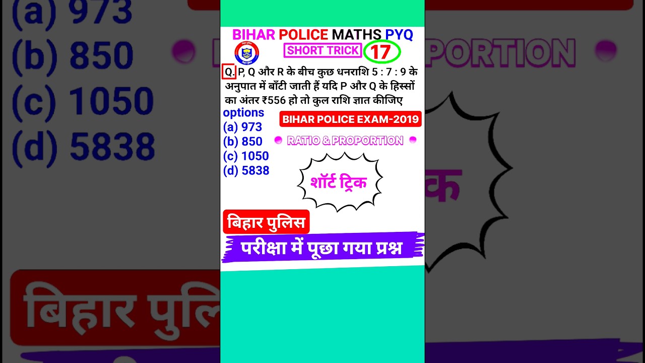 Bihar Police Question Bihar Police Math Question Ratio & Proportion Trick #shorts 17