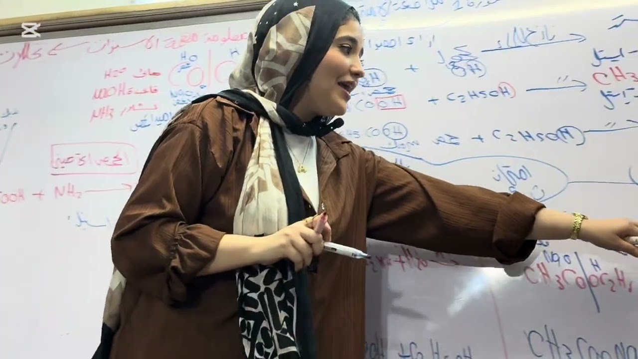 الجزء التاني مراجعة أحماض وإسترات ❤️ل٣ ثانوي