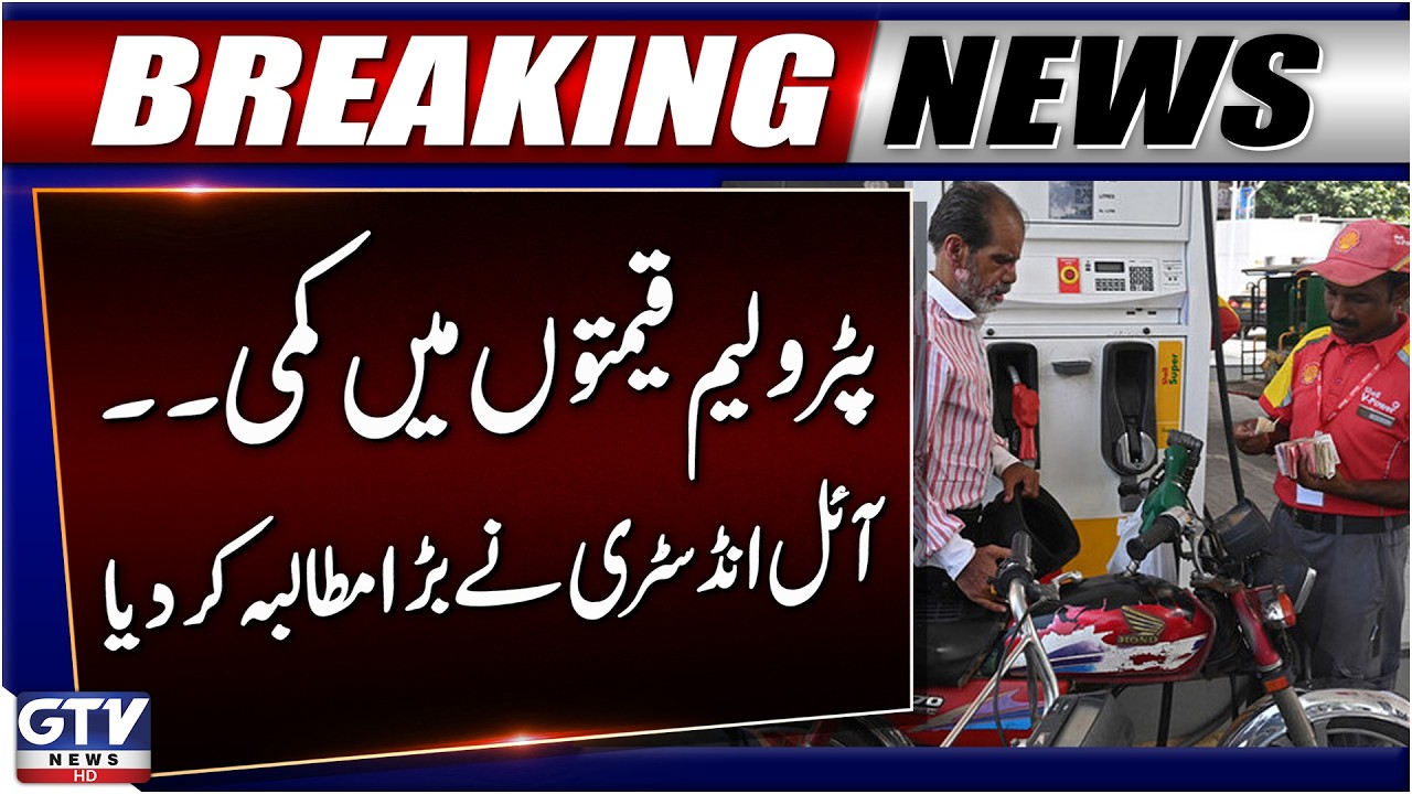 BREAKING: Petrol Price Drop | Oil Industry Makes big Demand | GTV News
