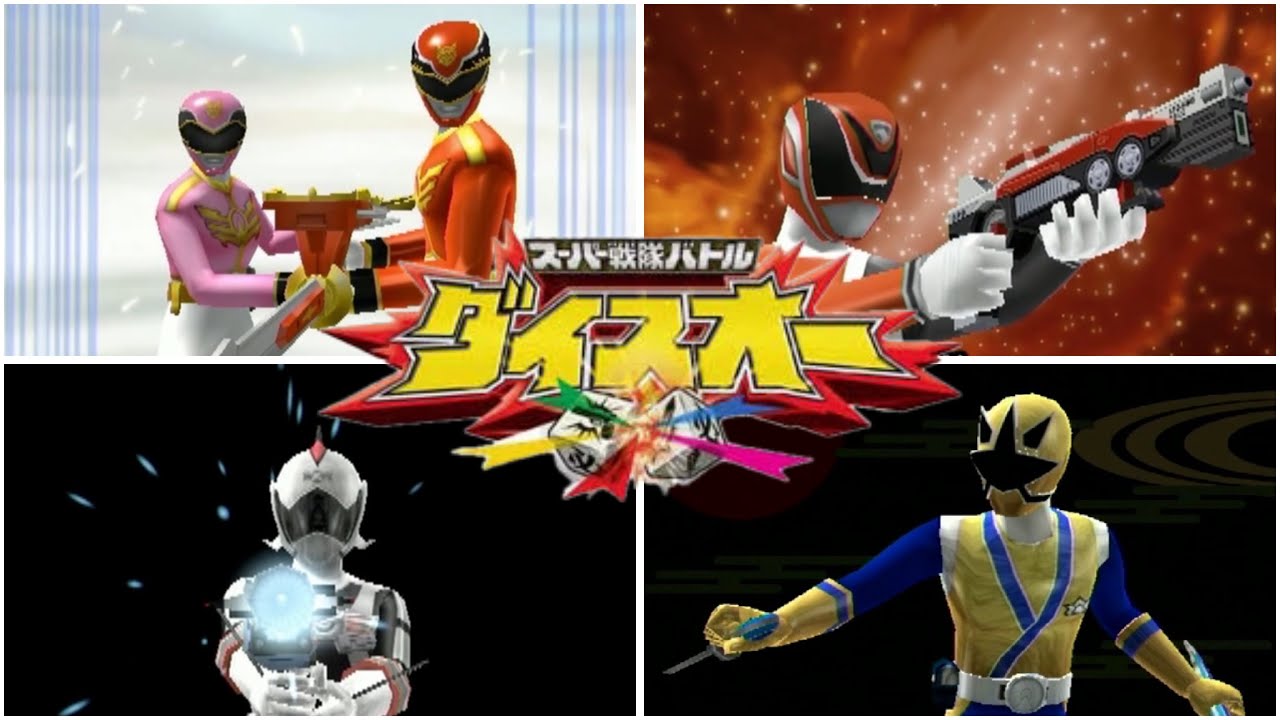 スーパー戦隊バトルダイスオー 必殺技集 Part2