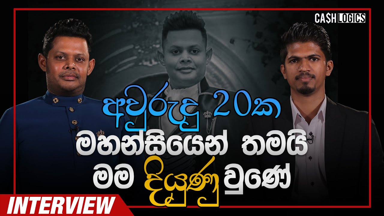 චන්දිමාල් ජයසිංහ දියුණු වුණේ කොහොමද? | The Success Story about Chandimal Jayasinghe