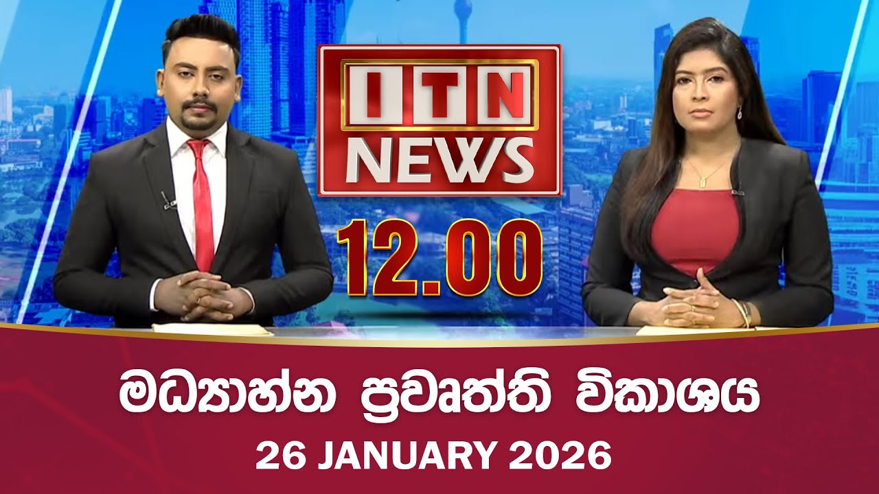 ITN News 2026-01-26| 12.00 PM