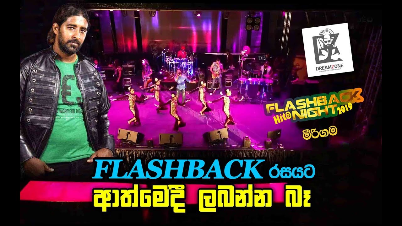 Athmedi labanna be - Jude Roganz with Flashback Hitma Night 2019