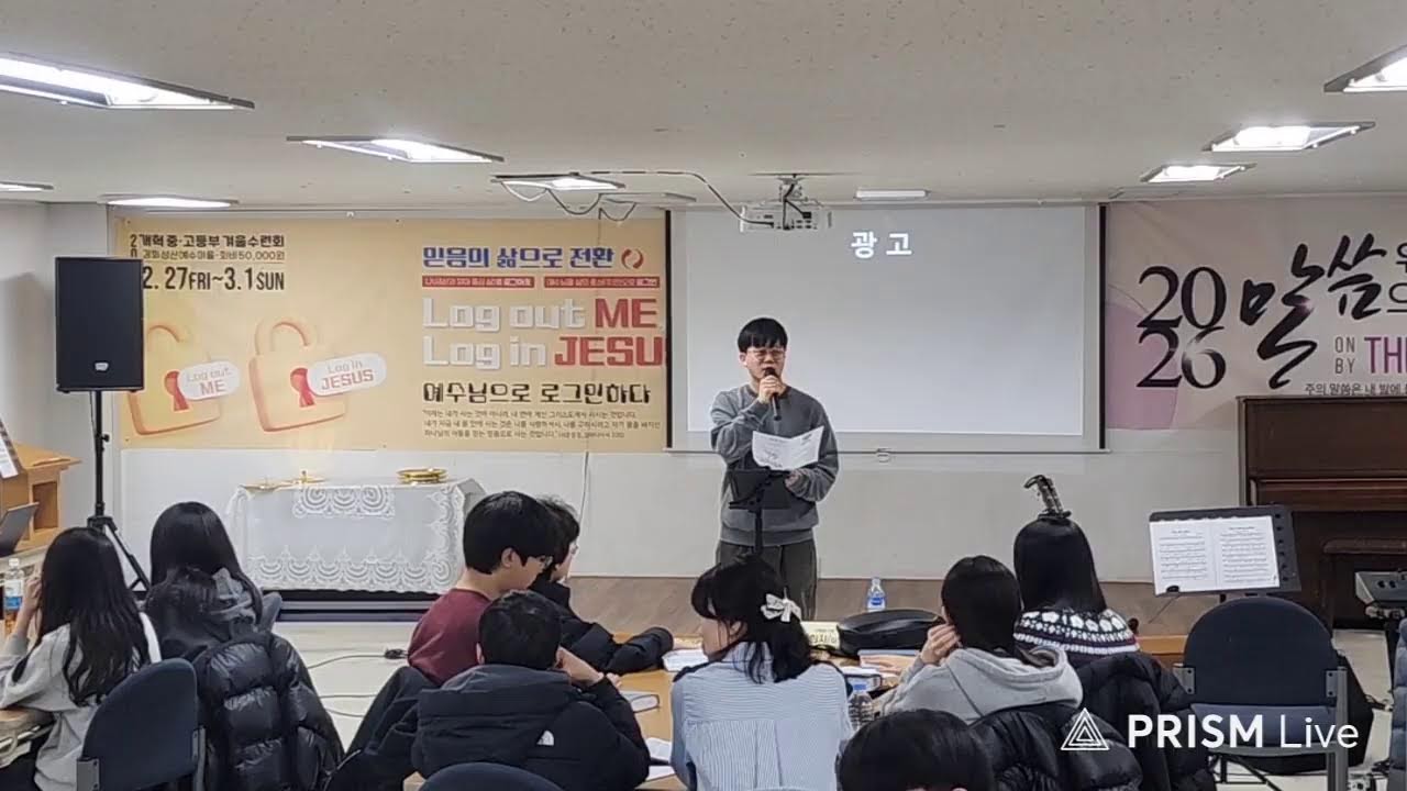 2026.2.15 개혁성락교회 중등부 주일예배