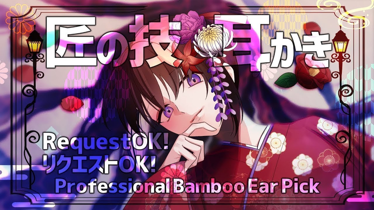 【ASMR】手前側を耳かき、深くて強めなカリカリ耳かき、繭玉梵天、細かく耳かき 皆さんからのリクエスト音 | Many ASMR Sounds #827【 睡眠導入 | 会話 リクエストあり】