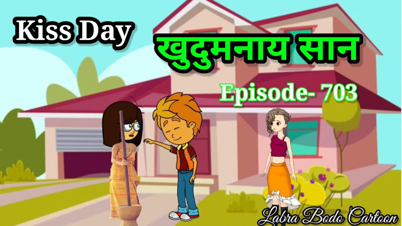 Kudumnai San // Kiss Day // Episode-703 // Labra Bodo Cartoon //