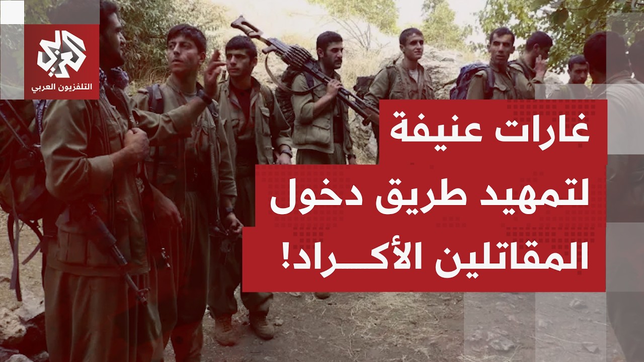 قصف عنيف على مدينة بوكان شمالي إيران تسبب أضرارا بمبانٍ مدنية وتجارية.. ما آخر التطورات؟