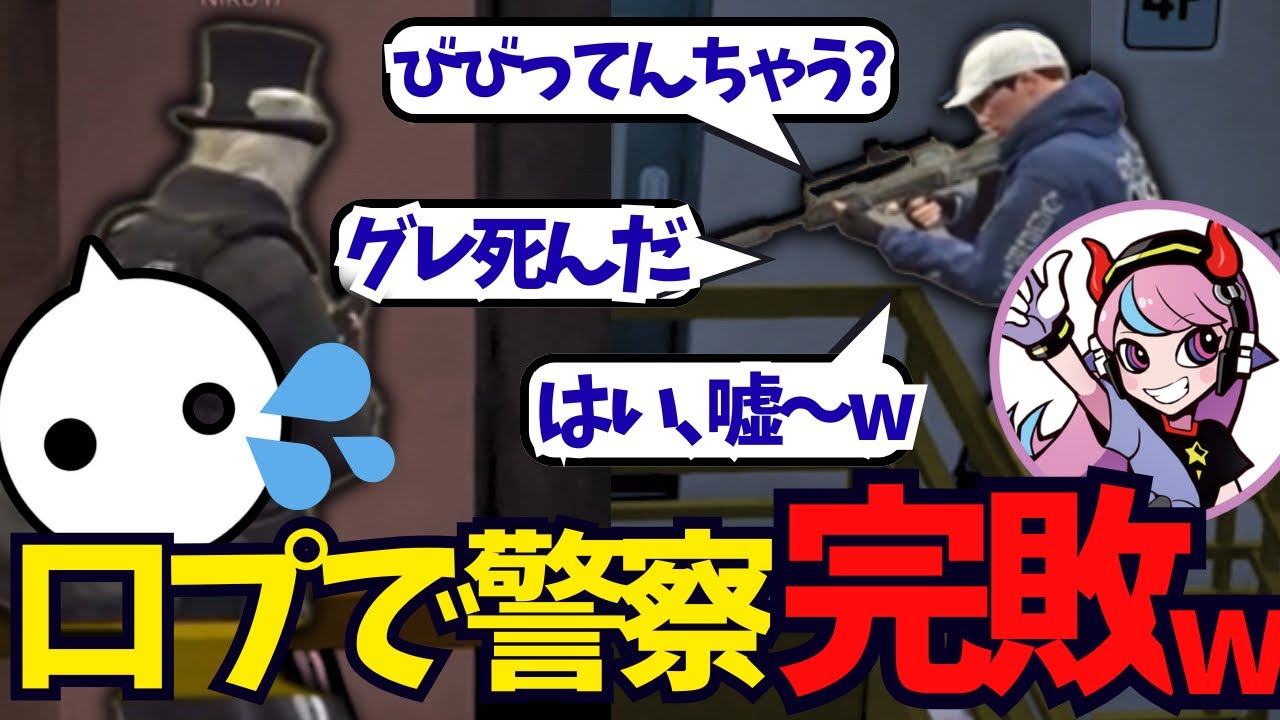 【GTA5 #MADTOWN】セリーの巧妙な口プで警察完敗