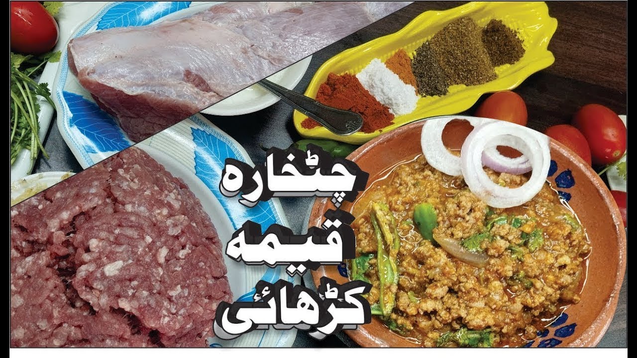Keema recipe | Resturant style keema | Beef Keema Karahi Recipe | STOP Making Keema Karahi Wrong