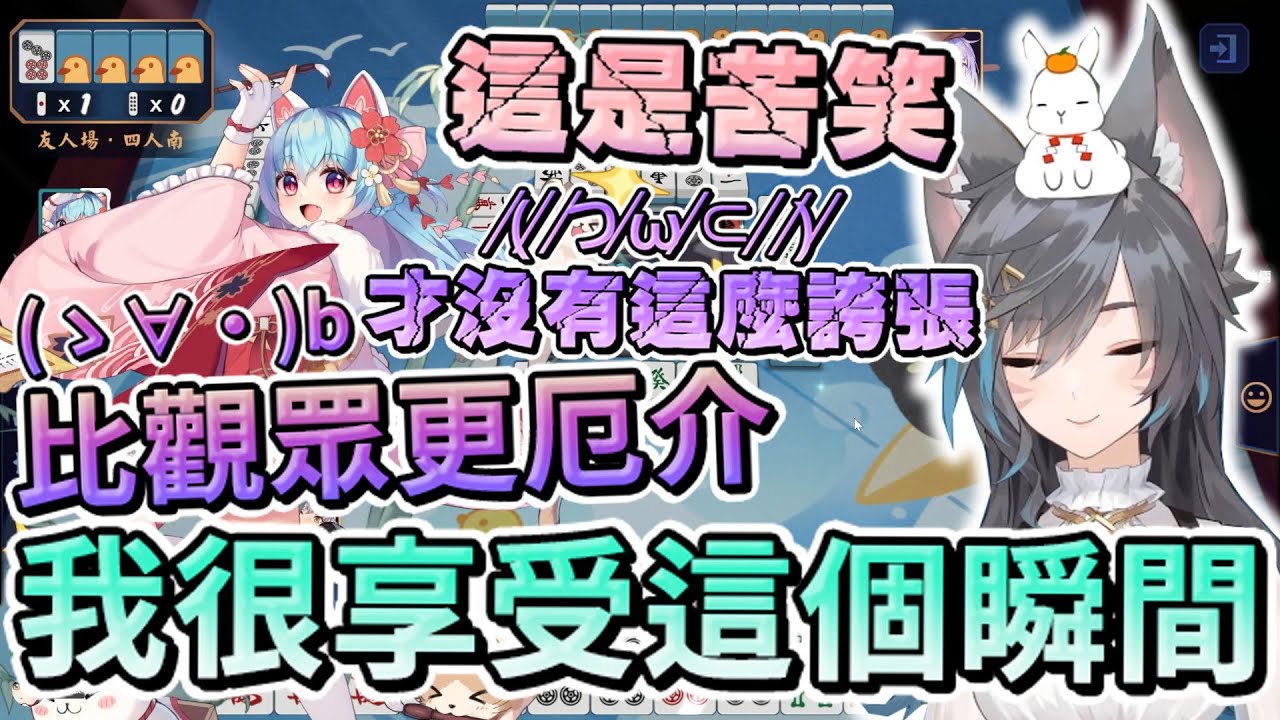 【六希夫精華】雀魂麻將 - 好難想像KSP無力還擊的樣子 With KSP、烟花、汐Seki 2023/01/06