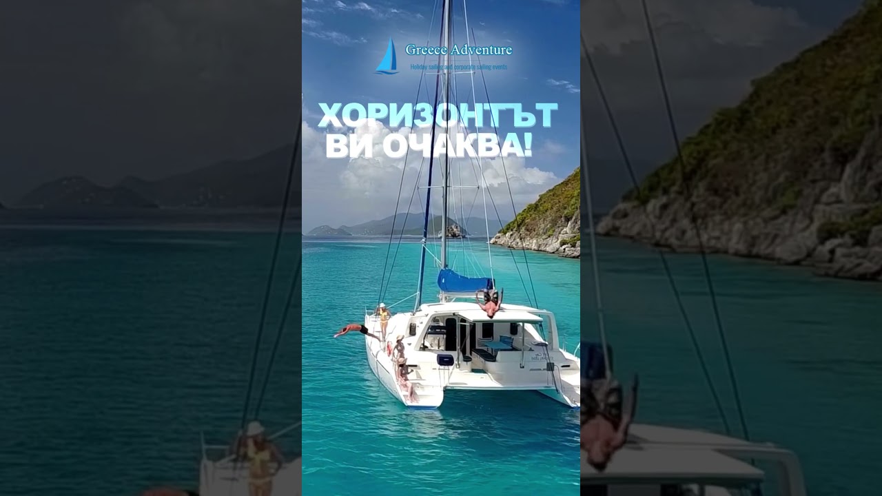 Sailing with Greece adventure 🏝️