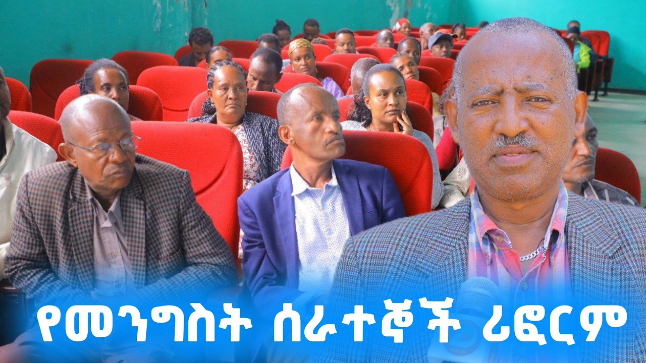 ቀልጣፋ አገልግሎት ለዜጎች