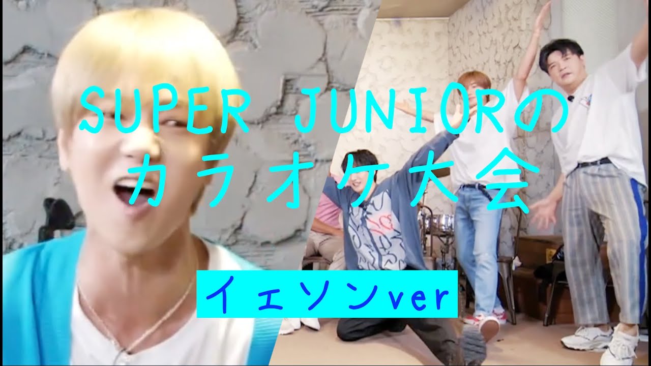 SUPER JUNIOR イェソン『Candy』 예성