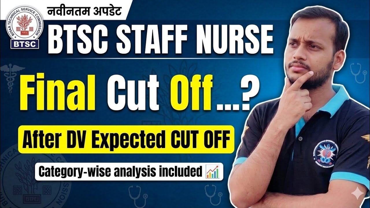 #btsc staff nurse after dv expected cut off 🔥 final merit list cut off 🔥btsc staff nurse cut off 