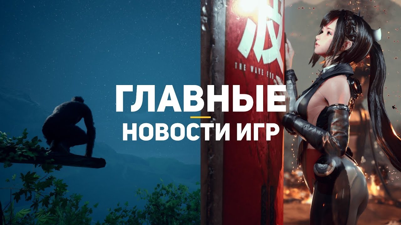 Главные новости игр | GS TIMES [GAMES] 11.04.2019 | Ancestors, Project EVE, Fantasy General 2