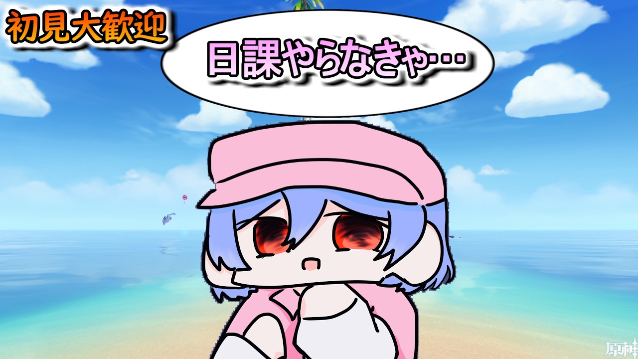 イベントやったり色々！【原神配信】