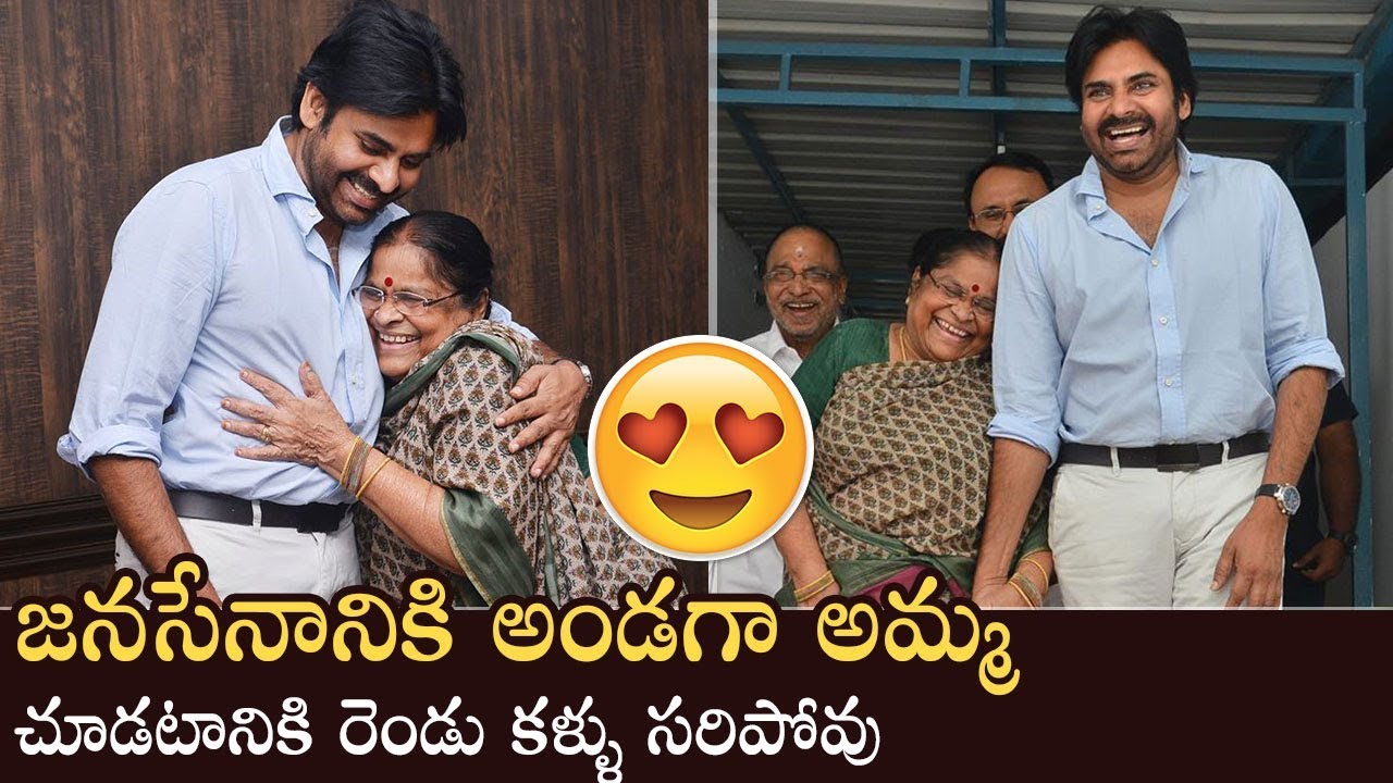 Pawan Kalyan's Mother Anjana Devi Donates 4 Lakhs To Janasena | Manastars