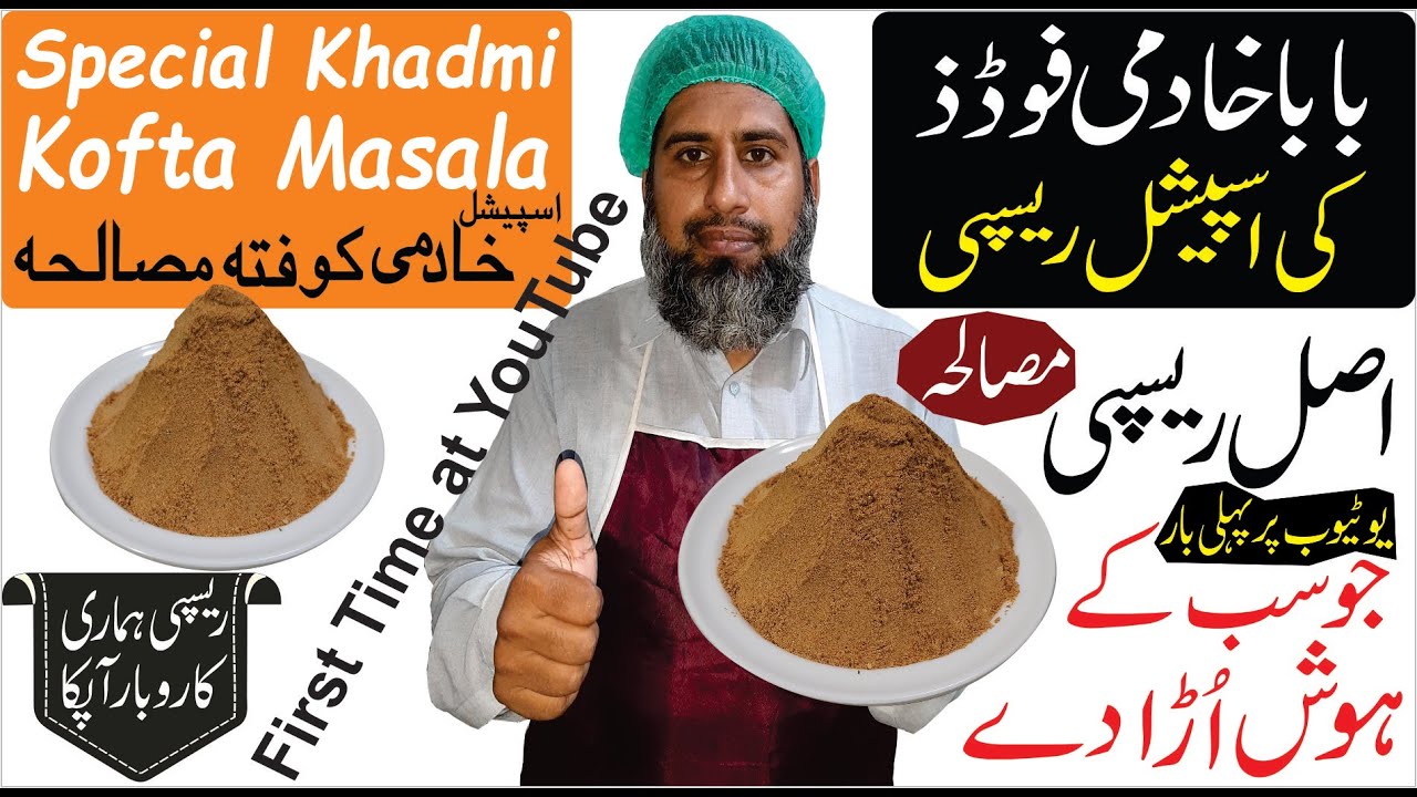 Kofta Curry Recipe | Restaurant Style Beef Kofta Recipe By Baba Khadmi | بیف قوفتہ بنانے کا طریقہ