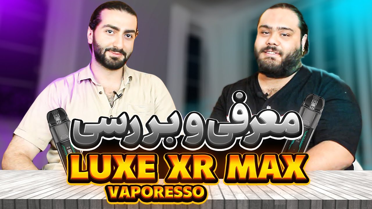 تست و بررسی ویپرسو لوکس ایکس آر مکس | Vaporesso Luxe Xr Max