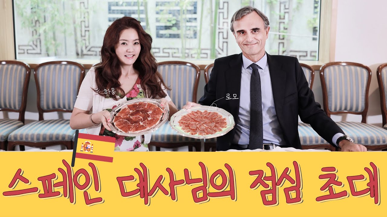 맛있는 음식과 독특한 식문화의 대명사하면 스페인이죠