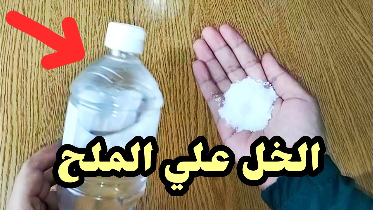 اخلطي الملح مع الخل‼️وارتاحي من اكتر 4 مشكلات بتواجهك‼️ افكار منزلية لأول مرة هتشوفيها