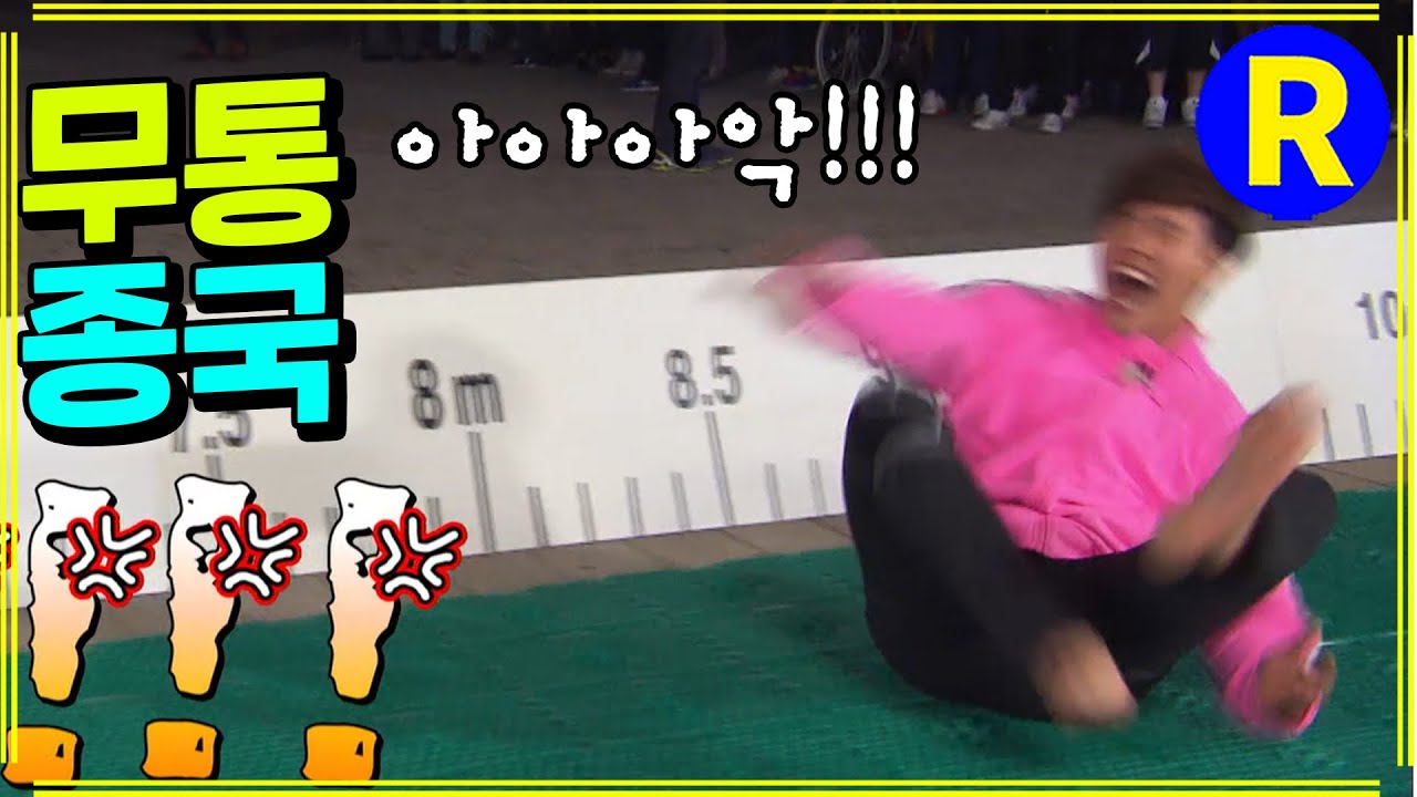 [런닝맨] 무통 김종국 선생 | RunningMan EP.142