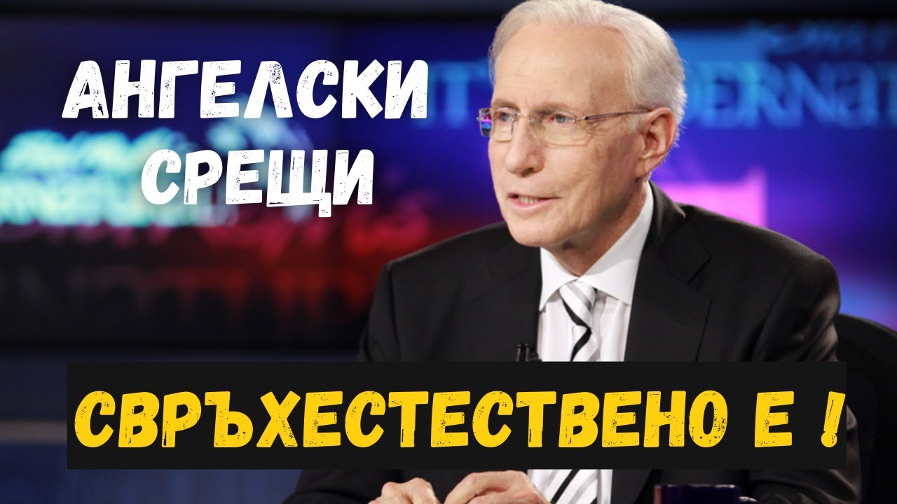 Ангелски срещи-Свръхестествено е!