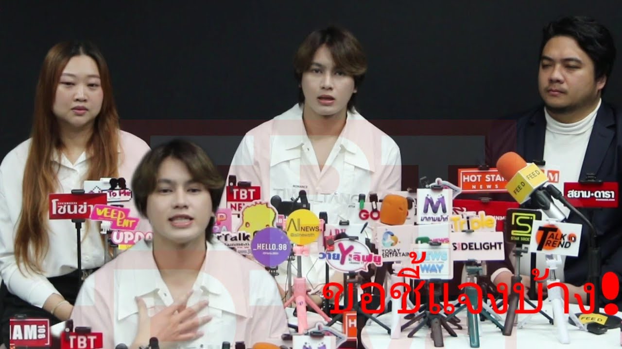 สมาร์ท ชิษณุพงศ์ หอบเอกสารชี้แจง ถูกยุติสัญญา ส่งผลกระทบหนัก!! ถูกปฏิบัติไม่เป็นธรรม ขณะกำลังป่วย! 
