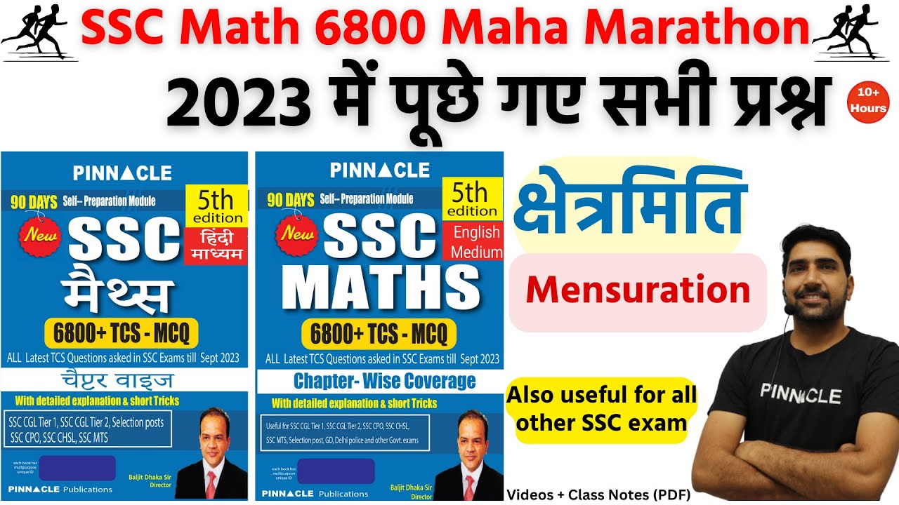Mensuration Non-Stop मैराथन Class | Maths 6800 5th Edition Book & Video Course | TCS New Pattern Que