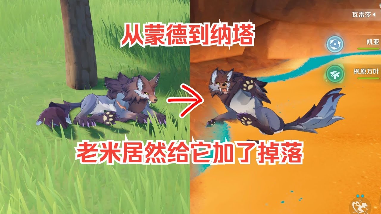 当你把蒙德的狼推到岩浆里面会发生什么#遊戲#手機遊戲#原神#原神攻略